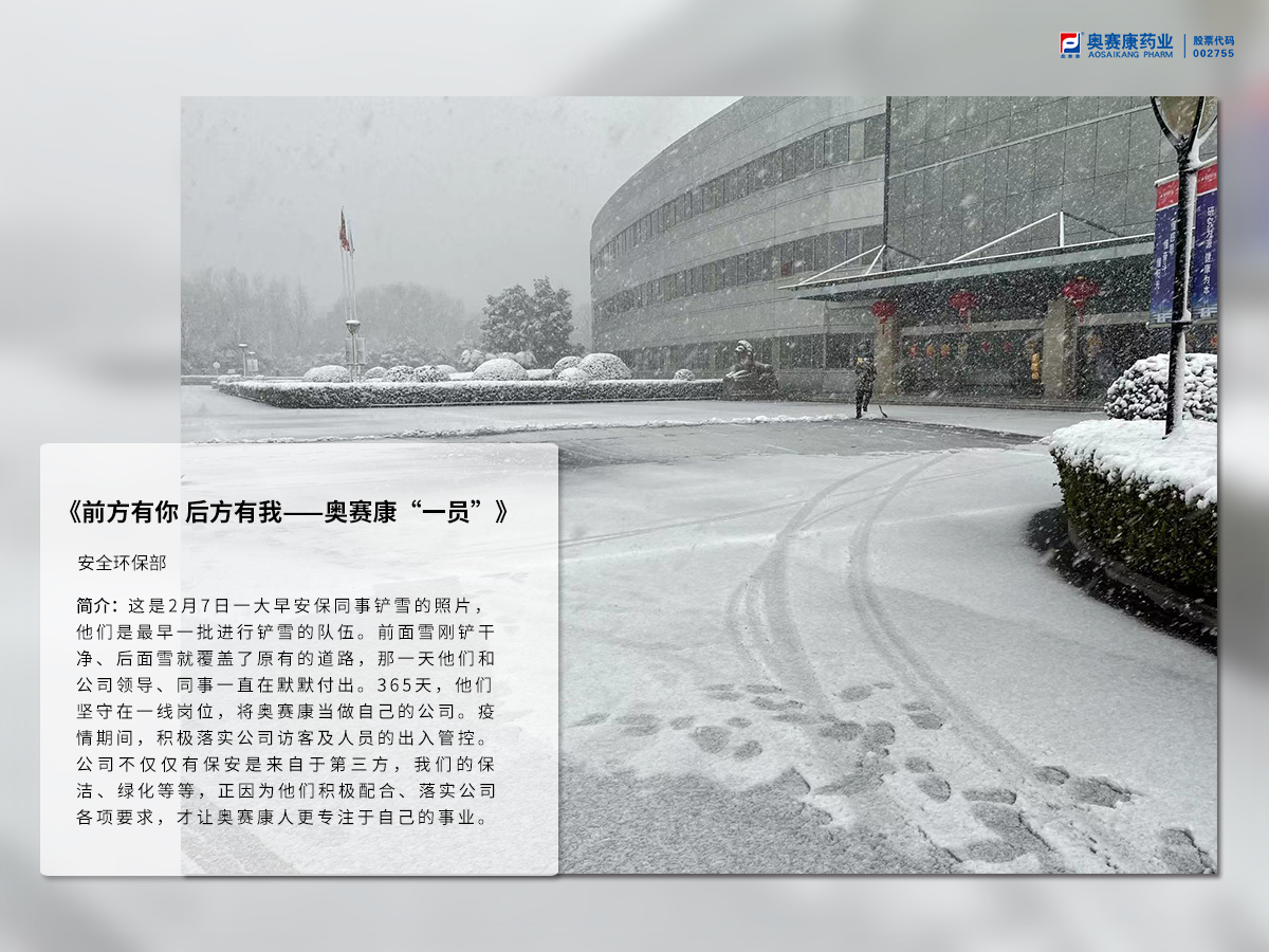 前方有你 后方有我——威廉希尔williamhill“一员”.jpg